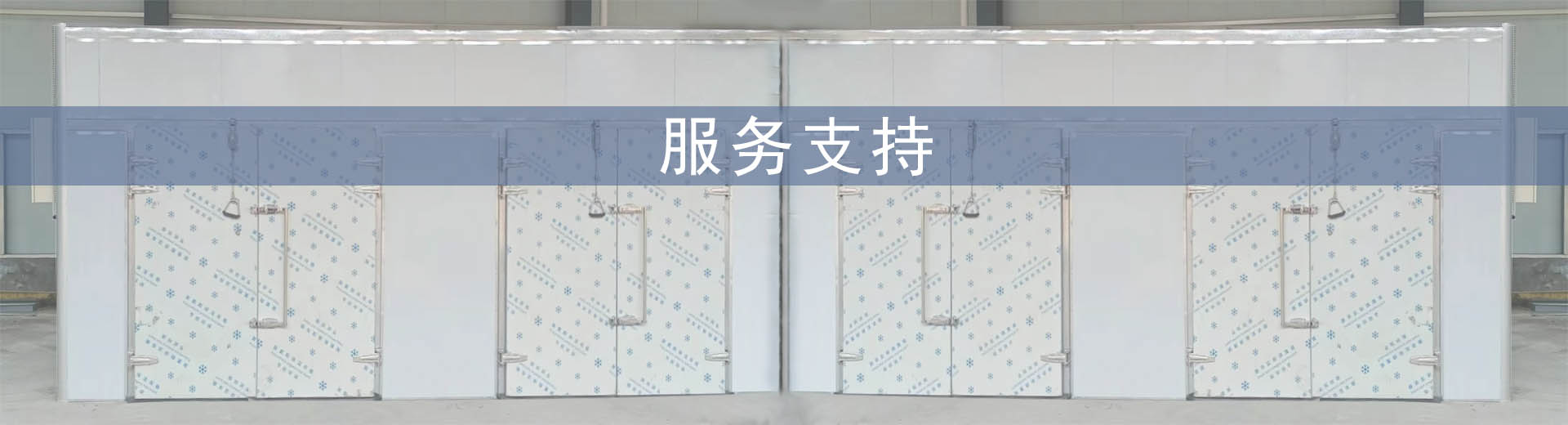 服务准则