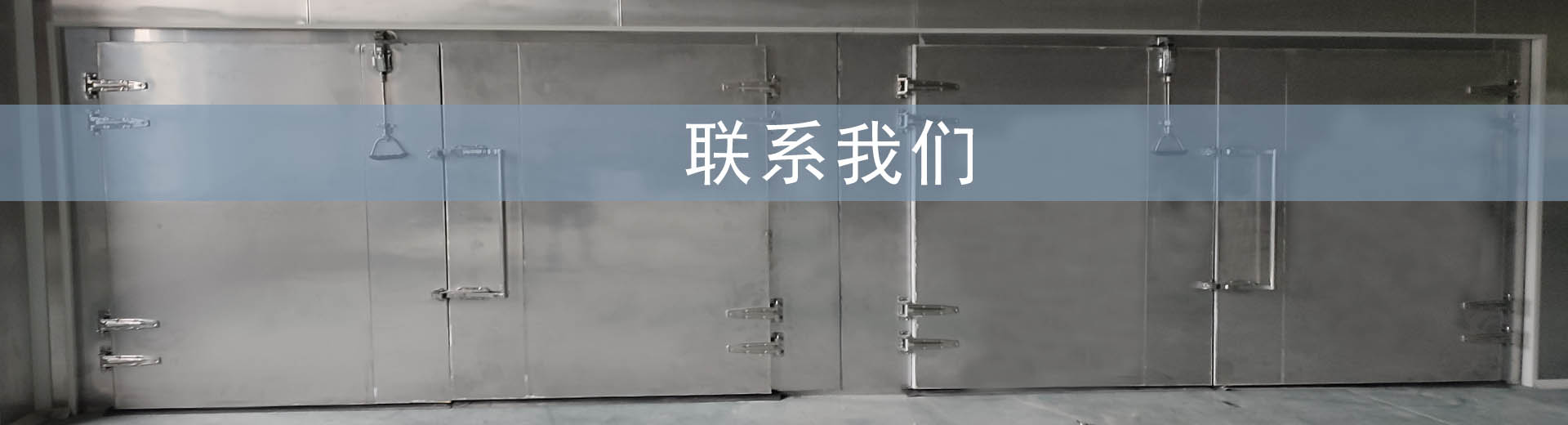 联系我们