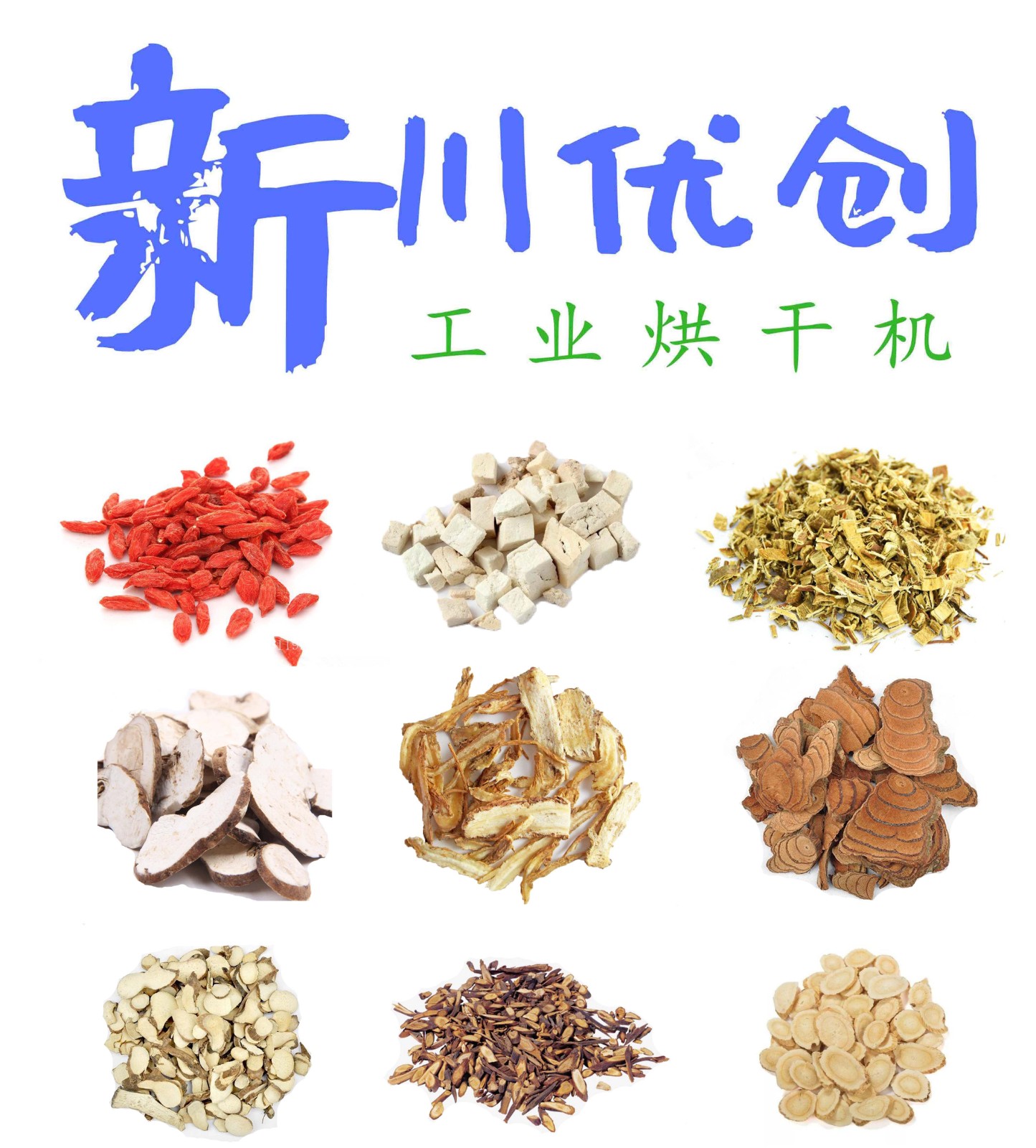 中草药.jpg