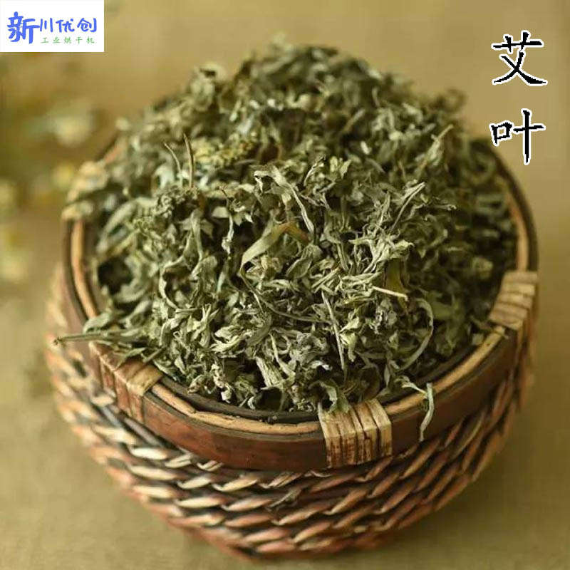 艾草-烘干工艺