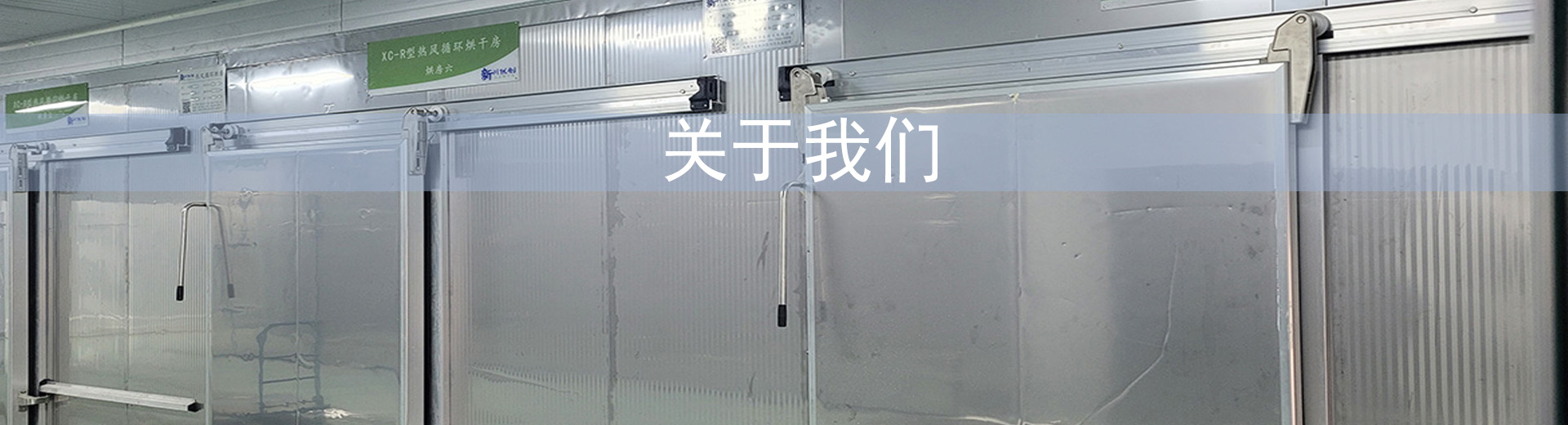 公司简介