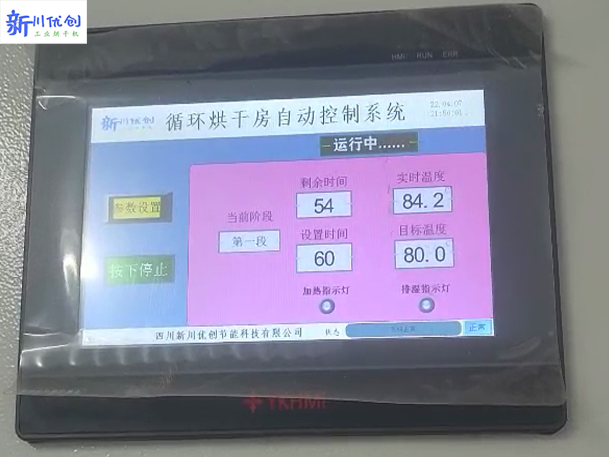 625f7dde57bcf.jpg 物资烘干箱80度.jpg