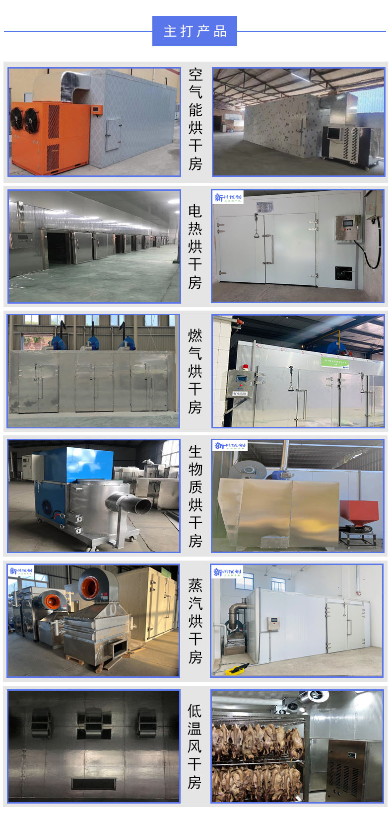 主打产品.jpg