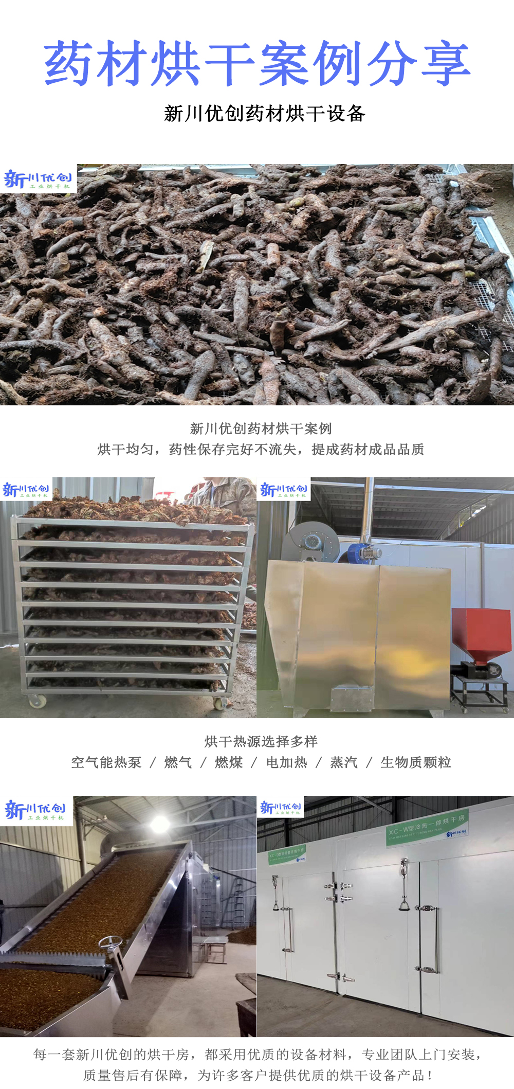 药材烘干.jpg