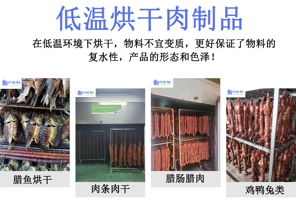 低温烘干房2.jpg