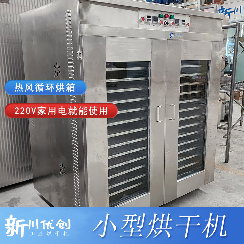 热风循环烘箱